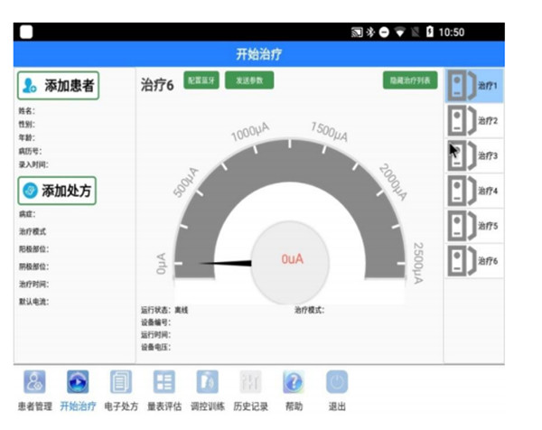 經(jīng)顱直流電刺激儀--（植物人促醒治療儀）